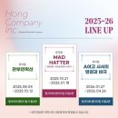 홍컴퍼니