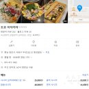 (주)피닉스다트 | 천안 두정동 도코 이자카야~ 참돔사시미와 치킨난반 먹방 후기