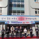 구미원당초등학교 이미지