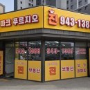 파크푸르지오진공인중개사사무소 이미지