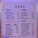 일계맥주 이미지