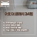 마포 층간소음매트, 아이의 안전을 위한 선택, 키팡매트 시공 후기 [마포 더 클래시 34평]