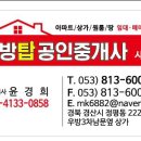 정평탑공인중개사사무소 이미지
