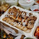 상록빌딩 앞 이미지