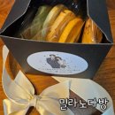 퀵다방 | 밀라노다방 결혼식 답례품 맛있는 답례쿠키 배송 후기