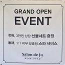 똥강아지 반려견 미용실·호텔 | 반려견을 사랑하신다면 청라 애견미용실 살롱드주를 추천해요