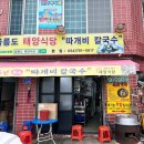 울릉도태양식당따개비칼국수 네이버블로그