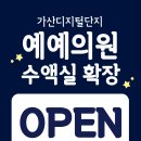예예의원 이미지