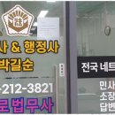 가야법무사사무소