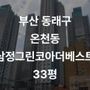 그린법무사사무소 - 서초구 서초대로 250 | 그린법무사사무소