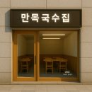 만복시스템 이미지