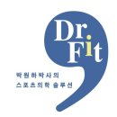 강남 논현동 헬스장 닥터핏 업체 정보 후기