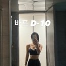가장맛있는치킨 충북혁신도시점 | 충북혁신도시헬스장 여름다이어트, 바디프로필 준비!