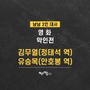 서울방송연기아카데미