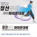 동강할미꽃펜션 이미지