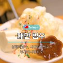 삼형제네야채과일 | 대만빙수 시먼딩 인근 시먼망고 삼형제 닝샤야시장 빙수 맛집 후기