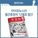 아이유건설