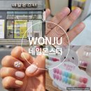 앤뷰티 | 원주 단계동 네일아트 봄네일아트 추천 고객만족도 높은 네일몬스터앤뷰티 후기