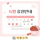 바른초등수학교습소 네이버블로그