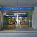 구리역2번출구 이미지