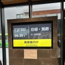 버스승차대 15-220 | 후쿠오카 :: 유후인 버스투어 내돈내산 후기 히타 유후다케 벳푸 유후인 하차 가능 유투어버스