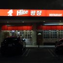 하이트광장 이미지