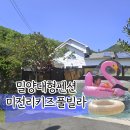 미전리키즈풀빌라 이미지