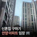 래미안메가트리아2단지_상 | 2025 안양 평촌 아파트 신혼부부 임장후기(평촌 자이 아이파크, 메가트리아 등등)