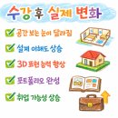 홈체크 (프리랜서 취업연계 과정) | 부천인테리어국비학원 현실 취업 후기 (캐드 스케치업 과정 정리)