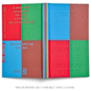 그대를 읽다 | 베르나르 베르베르 나는 그대의 책이다 독특한 형식의 철학적 여행 책 후기