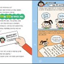 루아와 파이의 지구 구출 용감한 수학 1 (남호영 글, 김잔디 그림 / 한솔수북) 이미지