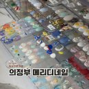 메리디네일 - 의정부시 호원동 | 의정부역 당일 예약 가능한 메리디네일 내돈내산 솔직후기
