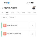 네일인트