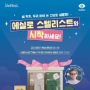 스텔