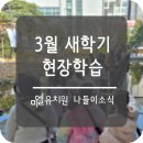 미엘 유치원