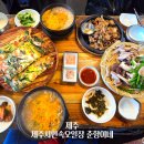 표선오일시장 | 제주 공항 근처 맛집 제주시 민속오일장 춘향이네 웨이팅 정보