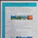 탑투어여행사