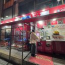 의왕역만두맛집 생활의달인 장호덕손만두