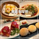 홍콩 딤섬 맛집 팀호완 메뉴 추천 서구룡역 맛집 후기