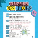 쌍암근린공원1 이미지