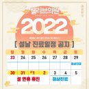 웰리브의원