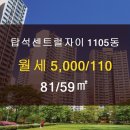 탑석센트럴자이공인중개사사무소 이미지