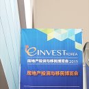 파크인베스트