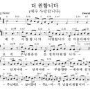 더 원합니다 (Jworship) 이미지