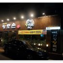 장모손한방왕족발 이미지