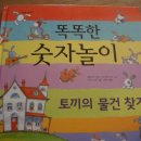 창의력 똑똑 재밌는 그림책 놀이 이미지