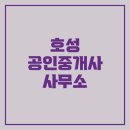 호성사무소 네이버블로그