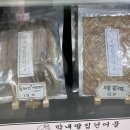 막내딸집건어물_평택