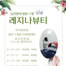 인치맘&힐링샵 | 시흥 피부관리 육아맘 힐링하고 온 시흥 피부샵 후기 (레지나 뷰티)