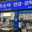 글라스타선부점 이미지